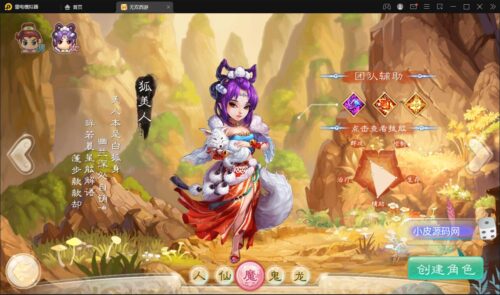 大话回合手游【无双西游无元神版】3月整理Win半手工服务端+运营后台-玩吧资源站