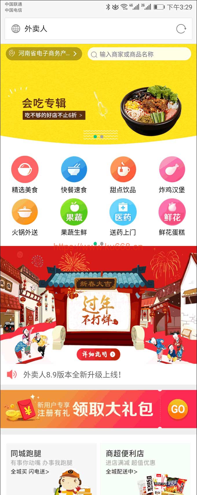 图片[1]-【仿美团饿了么网站系统】外卖人9.0商业版多城市订餐外卖系统源码PC电脑端+微信端[仅供学习研究使用]-玩吧资源站