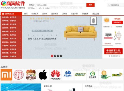 防淘宝wstmart_v3.3.0综合电子商务系统多用户B2B2C商城源码 Thinkphp5.1内核-玩吧资源站