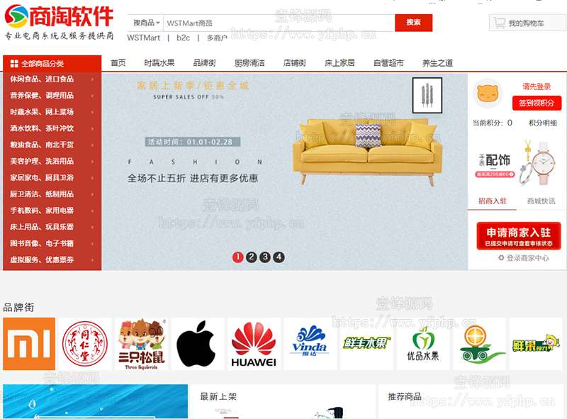 图片[1]-防淘宝wstmart_v3.3.0综合电子商务系统多用户B2B2C商城源码 Thinkphp5.1内核-玩吧资源站