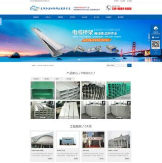 pbootcms化工机械及材料公司网站源码-玩吧资源站