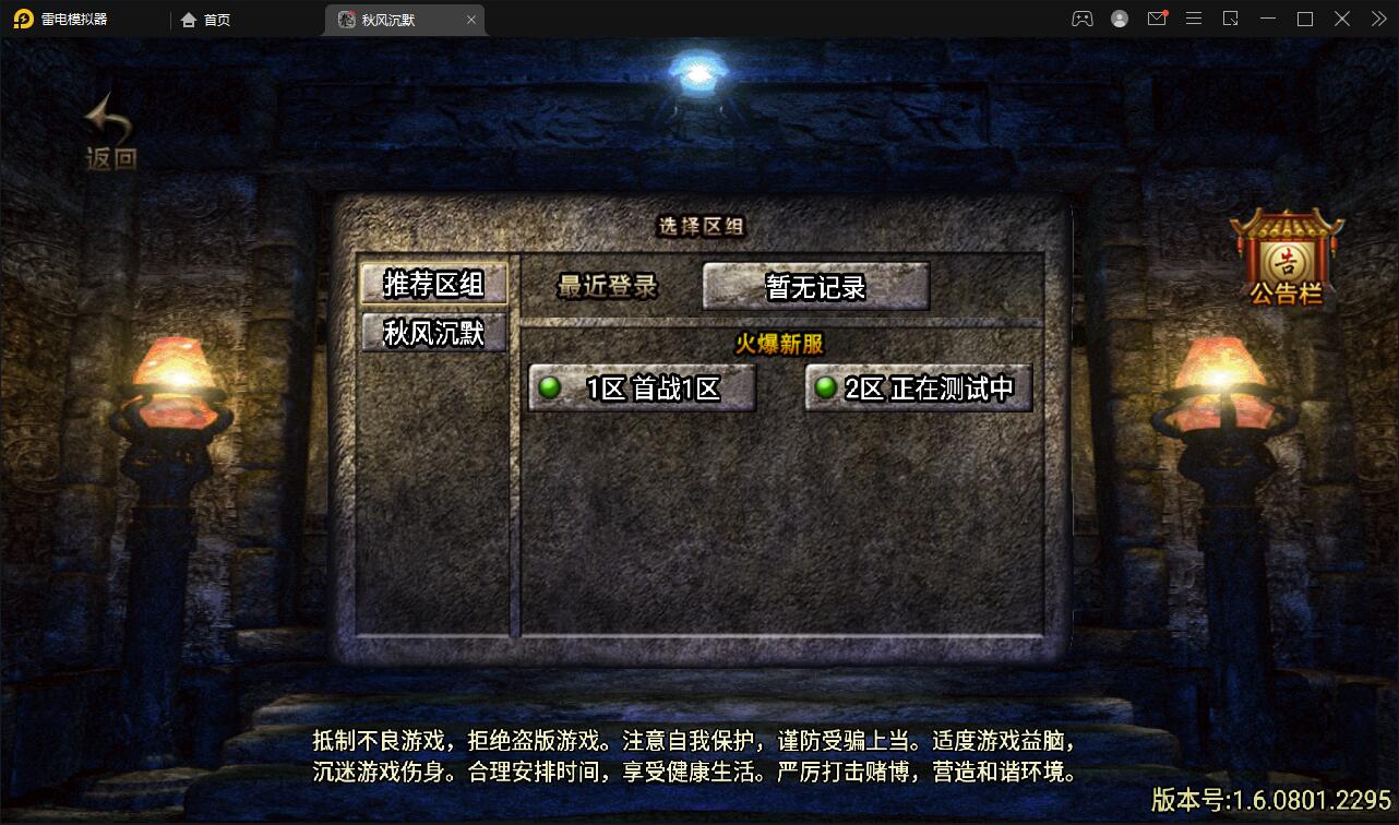 Q351战神引擎传奇手游【秋风沉默复古】最新整理Win半手工服务端+充值后台+安卓苹果双端
