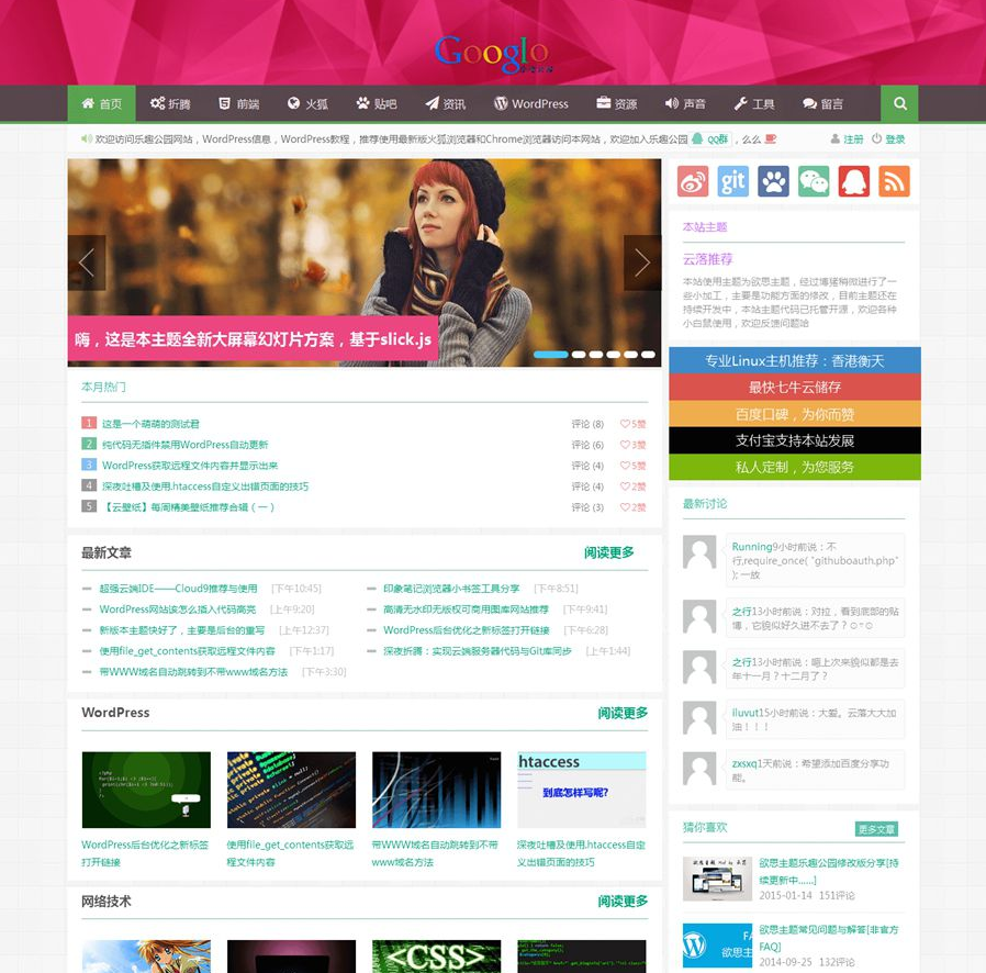 图片[1]-WordPress响应式Git主题响应式CMS主题模板下载-玩吧资源站