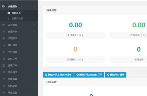 2022最新视频打赏系统(海豚PHP）框架全开源二开运营版-玩吧资源站