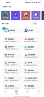 PHP 多功能随身工具箱APP+随身助手后台源码-玩吧资源站