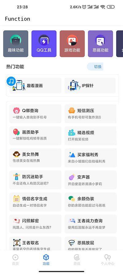A1321多功能随身工具箱APP源码+随身助手后台PHP源码