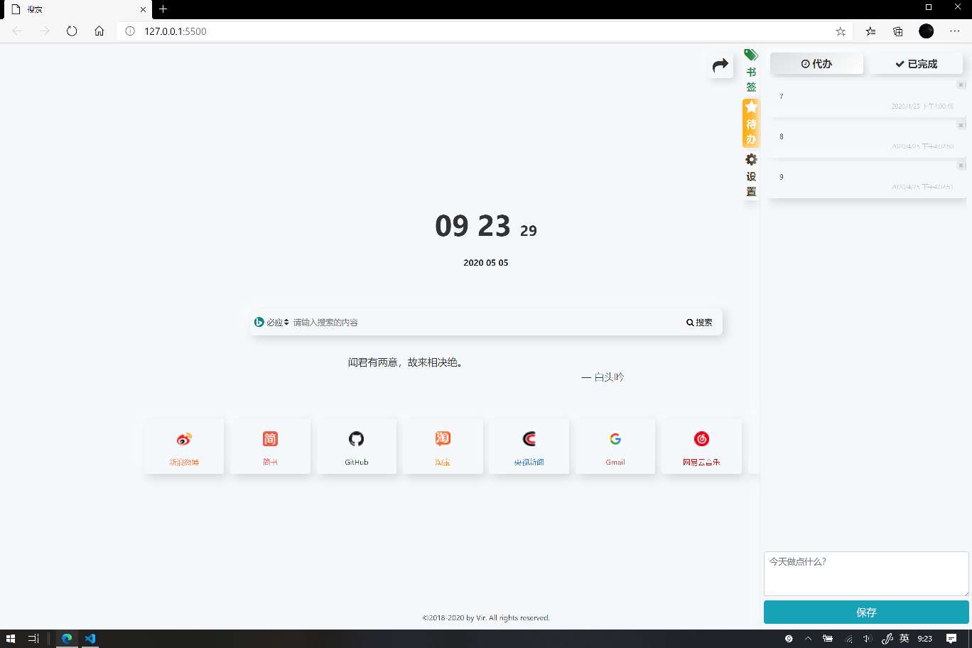 图片[1]-精品搜索导航网站search纯JS源码下载-玩吧资源站
