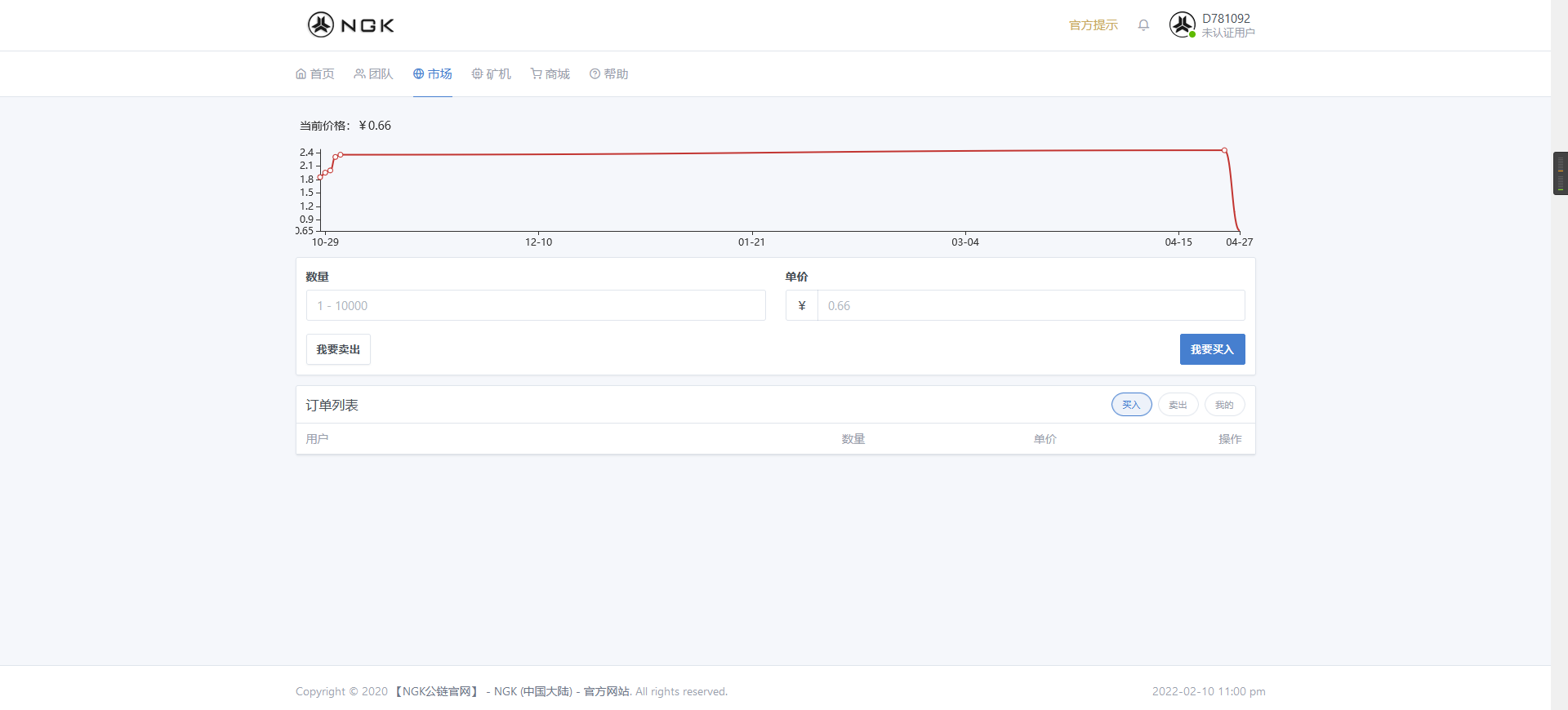 图片[3]-最新NGK区块链源码/NGK矿机挖矿源码/NGK公链程序/数字钱包点对点交易模式/算力-玩吧资源站