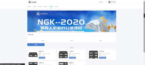 最新NGK区块链源码/NGK矿机挖矿源码/NGK公链程序/数字钱包点对点交易模式/算力-玩吧资源站