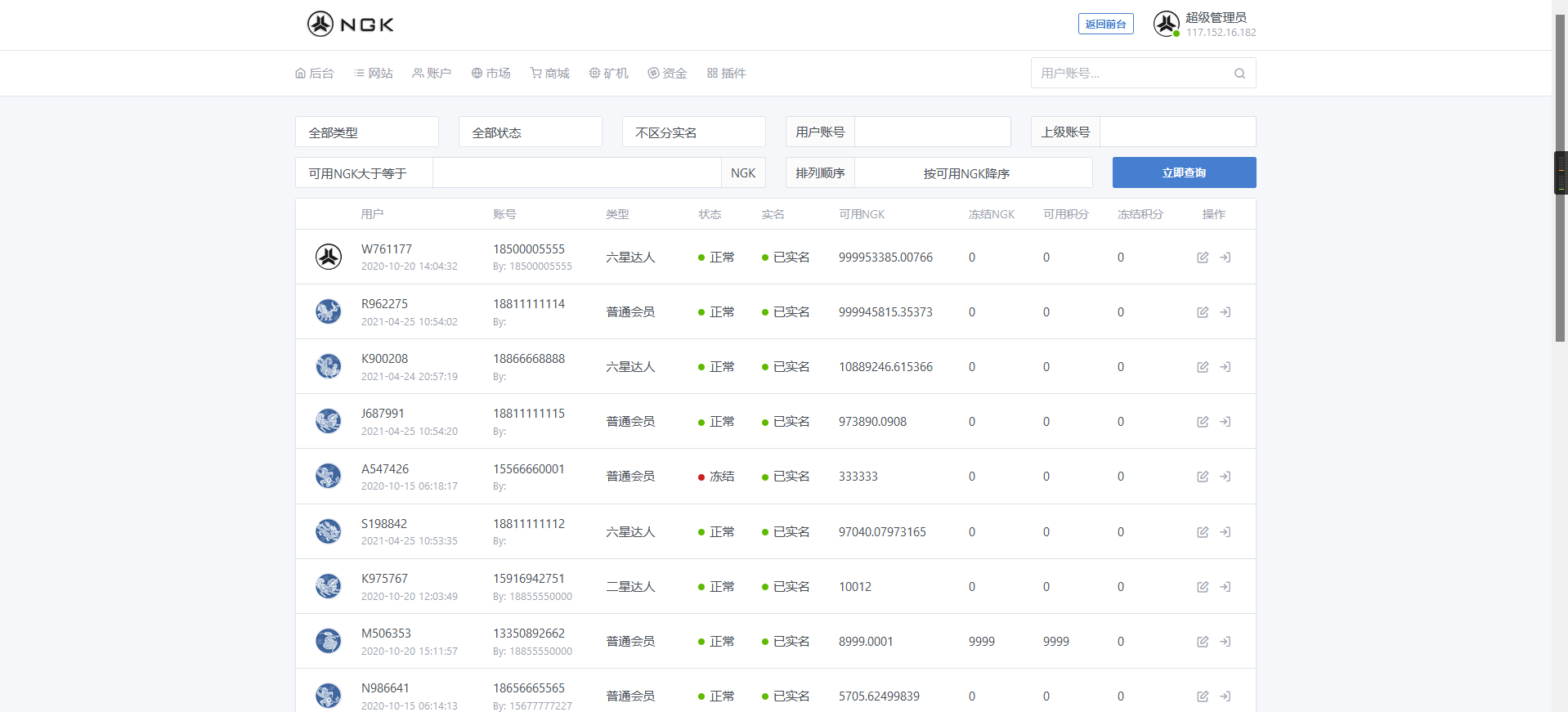 图片[7]-最新NGK区块链源码/NGK矿机挖矿源码/NGK公链程序/数字钱包点对点交易模式/算力-玩吧资源站