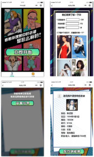 未来老婆查询生成器微信小程序源码 流量主系列-玩吧资源站