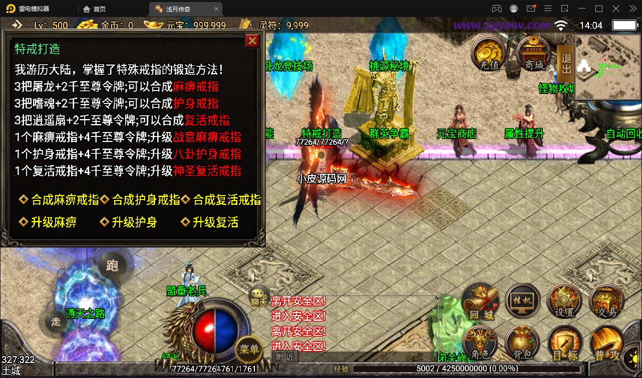 图片[13]-战神引擎传奇手游【浅月轩辕】2022整理Win半手工服务端+充值后台【站长亲测】-玩吧资源站