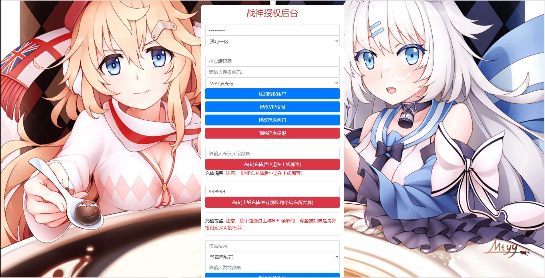 图片[22]-战神引擎传奇手游【浅月轩辕】2022整理Win半手工服务端+充值后台【站长亲测】-玩吧资源站