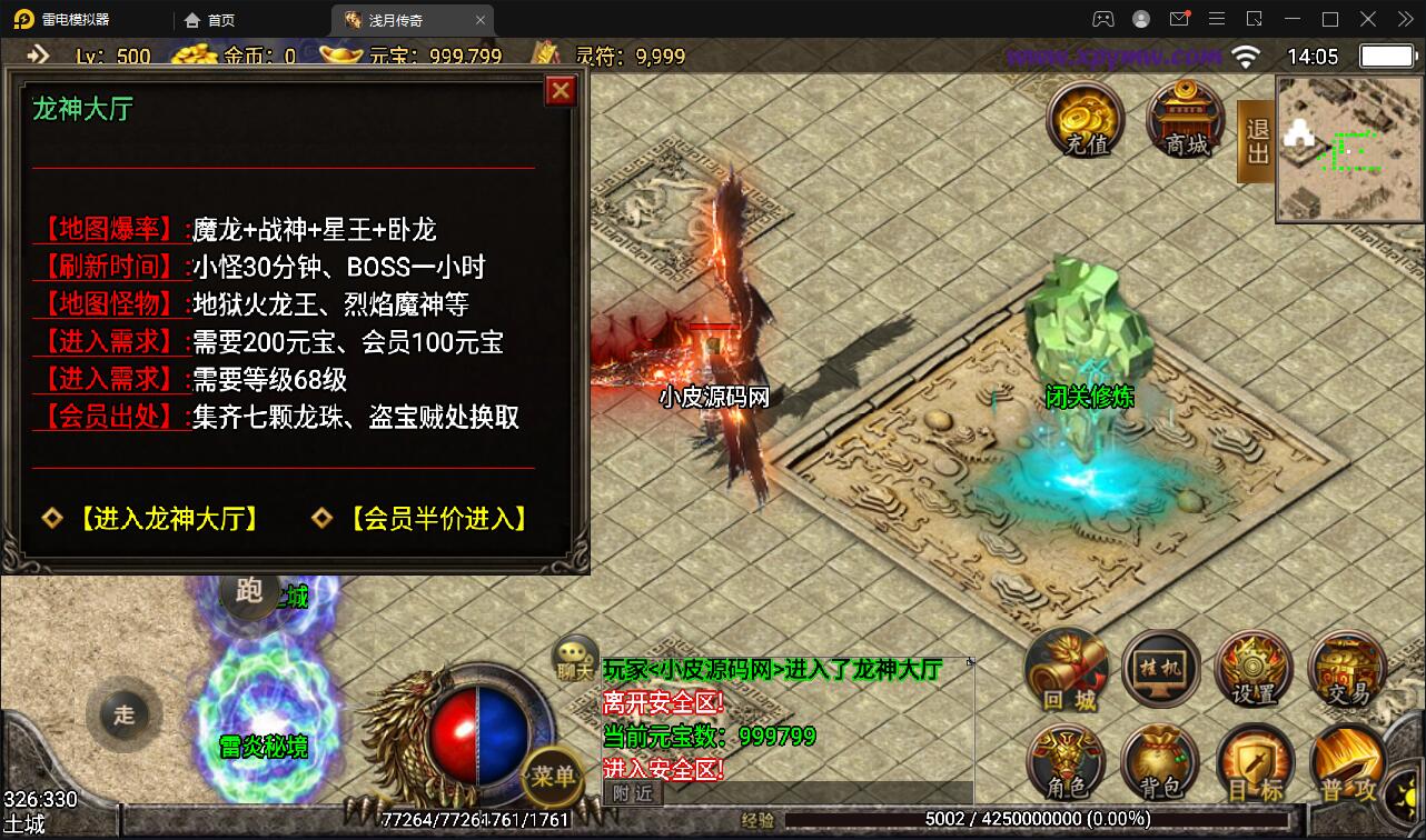 图片[12]-战神引擎传奇手游【浅月轩辕】2022整理Win半手工服务端+充值后台【站长亲测】-玩吧资源站