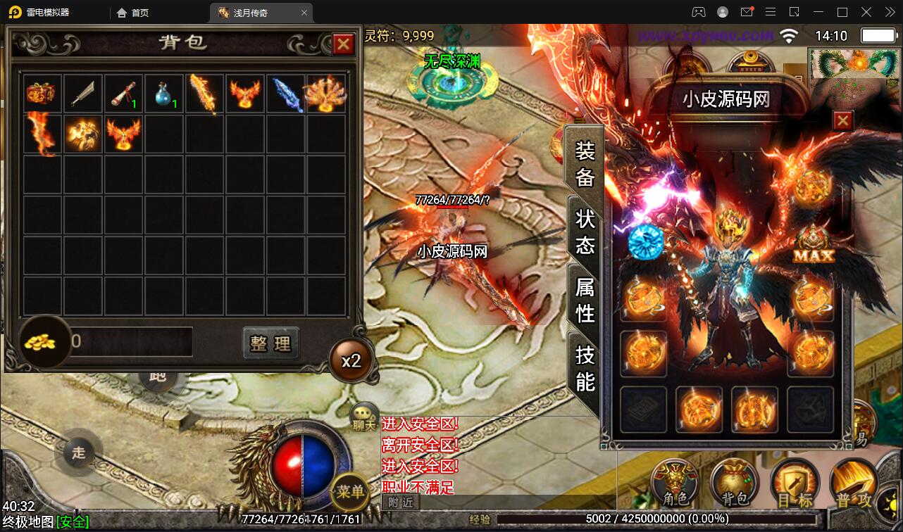 图片[21]-战神引擎传奇手游【浅月轩辕】2022整理Win半手工服务端+充值后台【站长亲测】-玩吧资源站