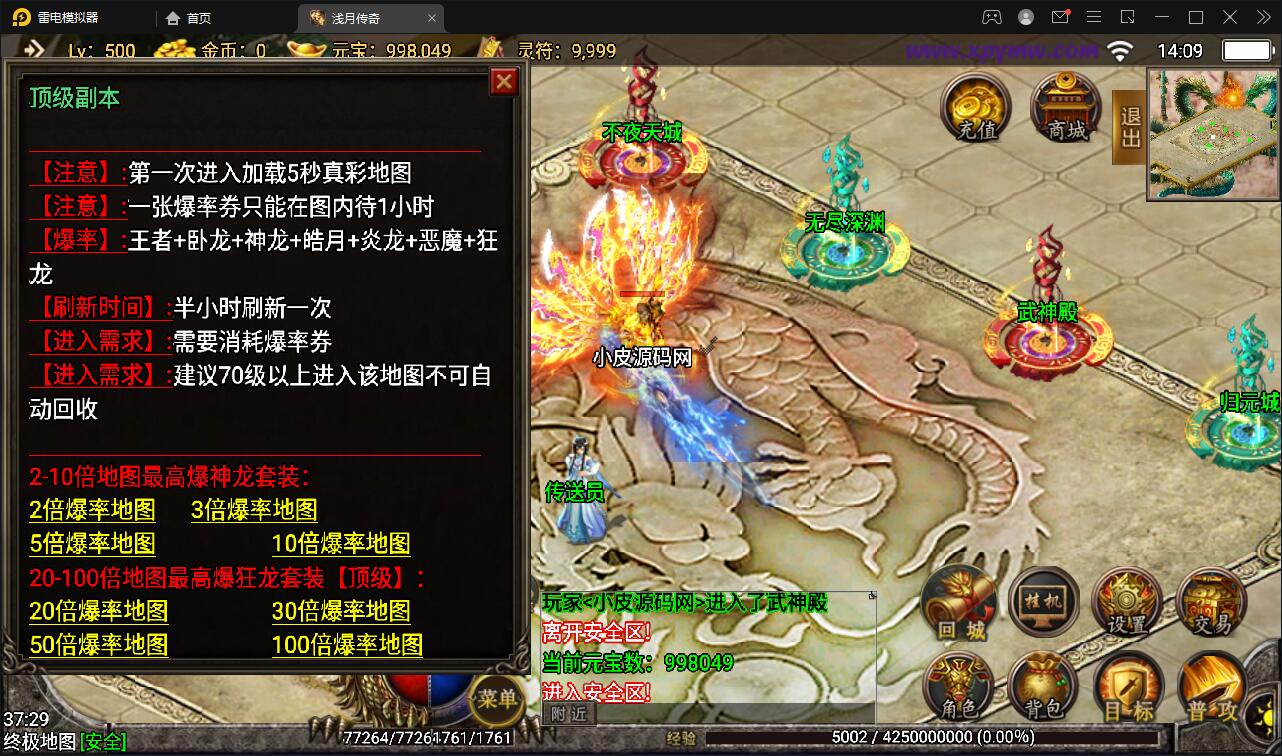 图片[18]-战神引擎传奇手游【浅月轩辕】2022整理Win半手工服务端+充值后台【站长亲测】-玩吧资源站