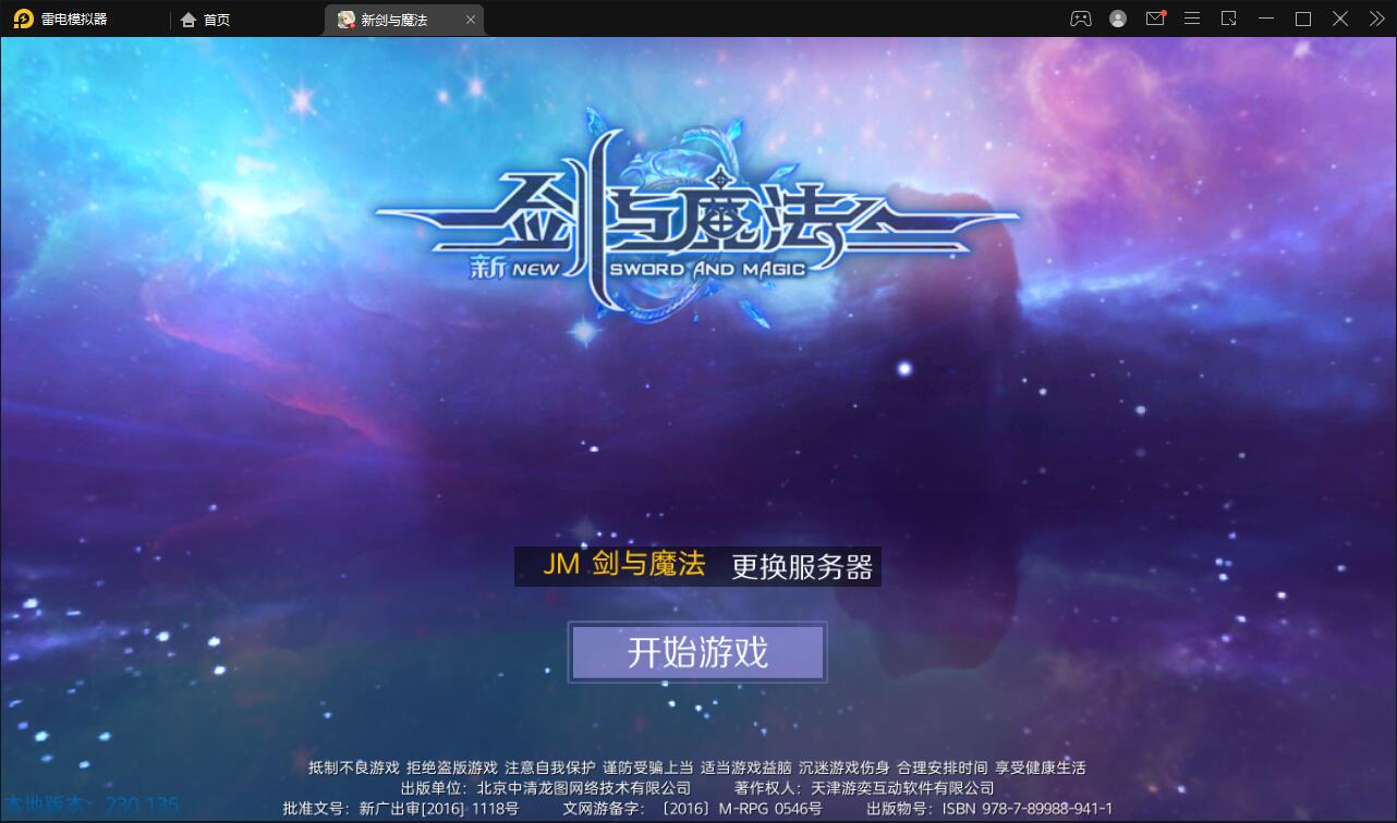 图片[10]-魔幻手游3D【新剑与魔法】最新整理Linux手工服务端+GM后台+工具+安卓苹果双端-玩吧资源站