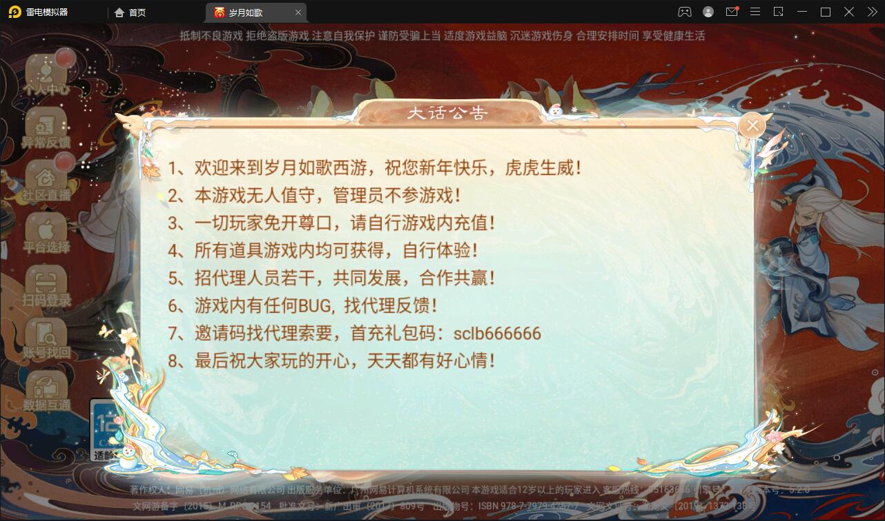 图片[2]-大话回合手游【精品精修元神版】2022整理Win半手工服务端+运营后台+安卓苹果双端-玩吧资源站