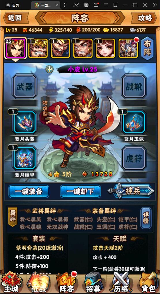 图片[6]-回合卡牌手游【三国我为王】2022整理Linux手工服务端+GM后台【站长亲测】-玩吧资源站