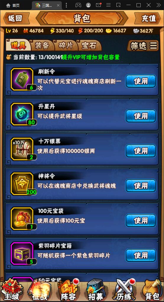图片[10]-回合卡牌手游【三国我为王】2022整理Linux手工服务端+GM后台【站长亲测】-玩吧资源站