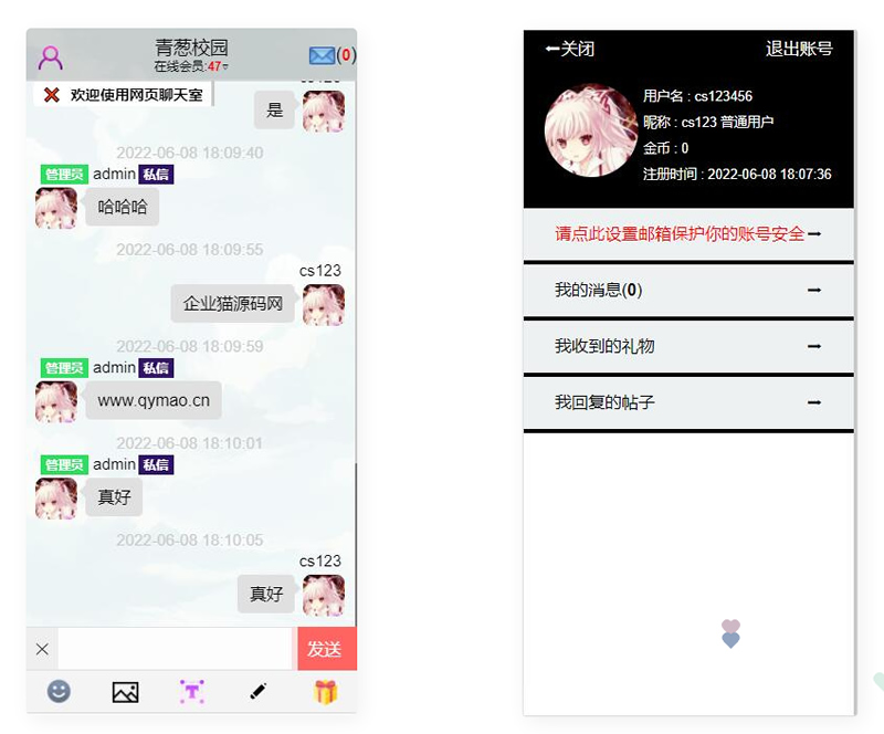 图片[1]-安装方便的简洁在线web聊天室-玩吧资源站