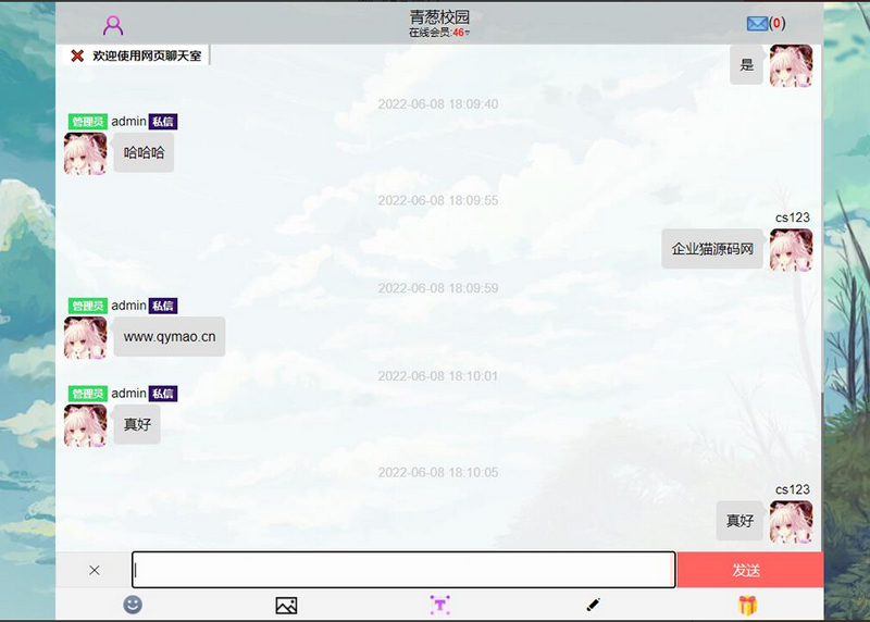 图片[2]-安装方便的简洁在线web聊天室-玩吧资源站