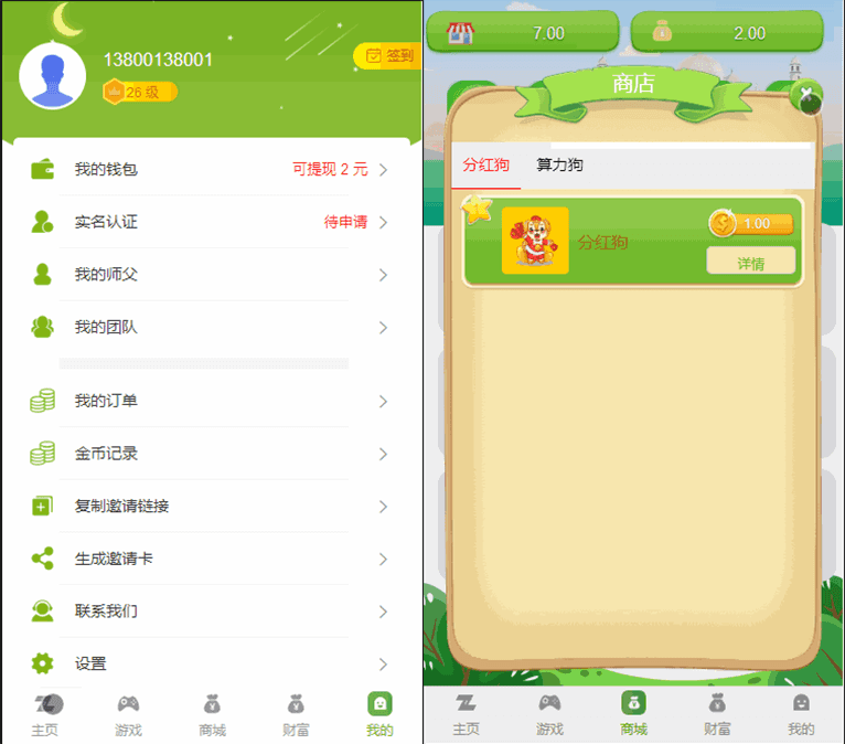 图片[1]-全民养狗运营版】陀螺国际APP+区块链系统+宠物养成+挖矿合成+养狗养宠物+算力币+商城版-玩吧资源站