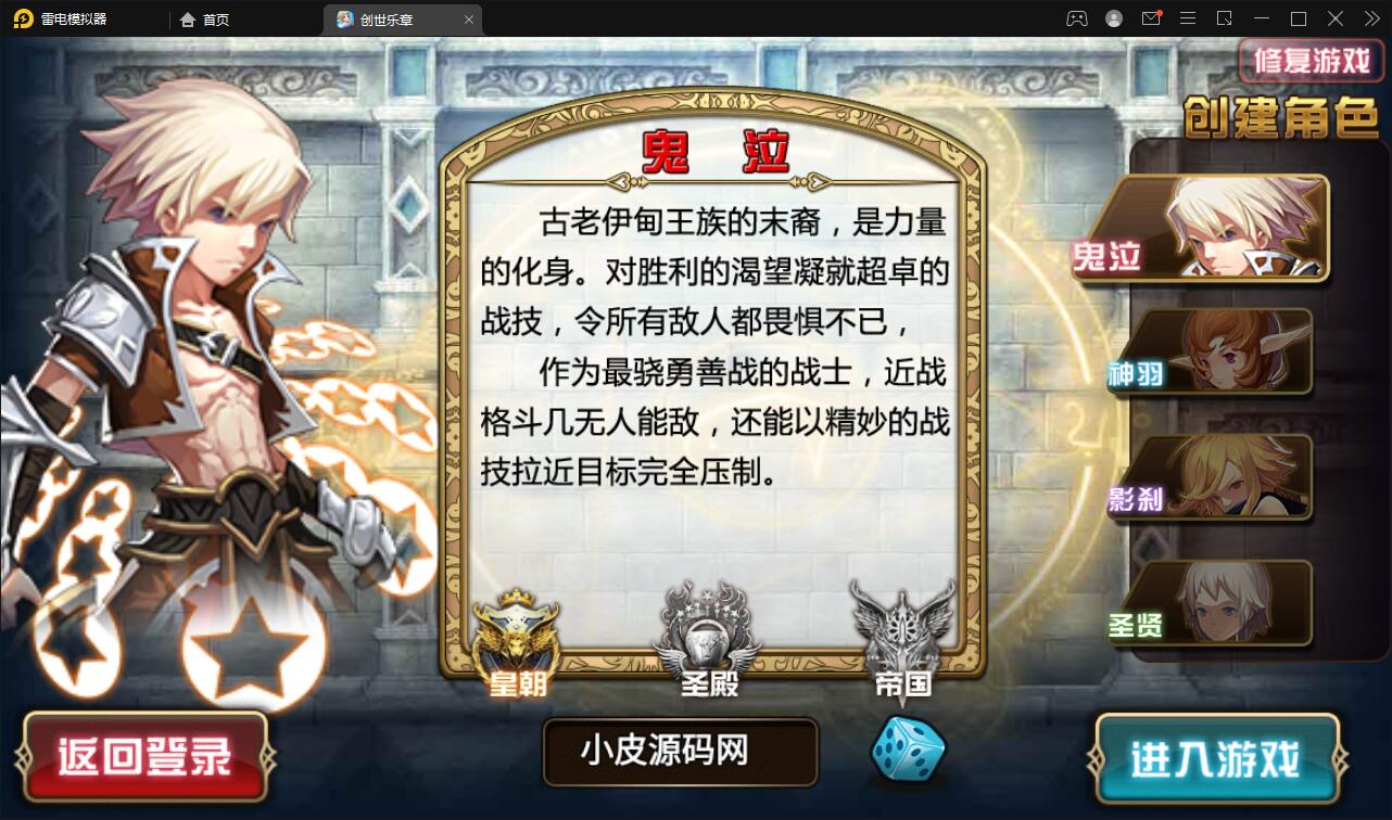 图片[4]-魔幻手游【创世乐章】6月整理Linux手工服务端+授权物品后台+安卓苹果双端【站长亲测】-玩吧资源站