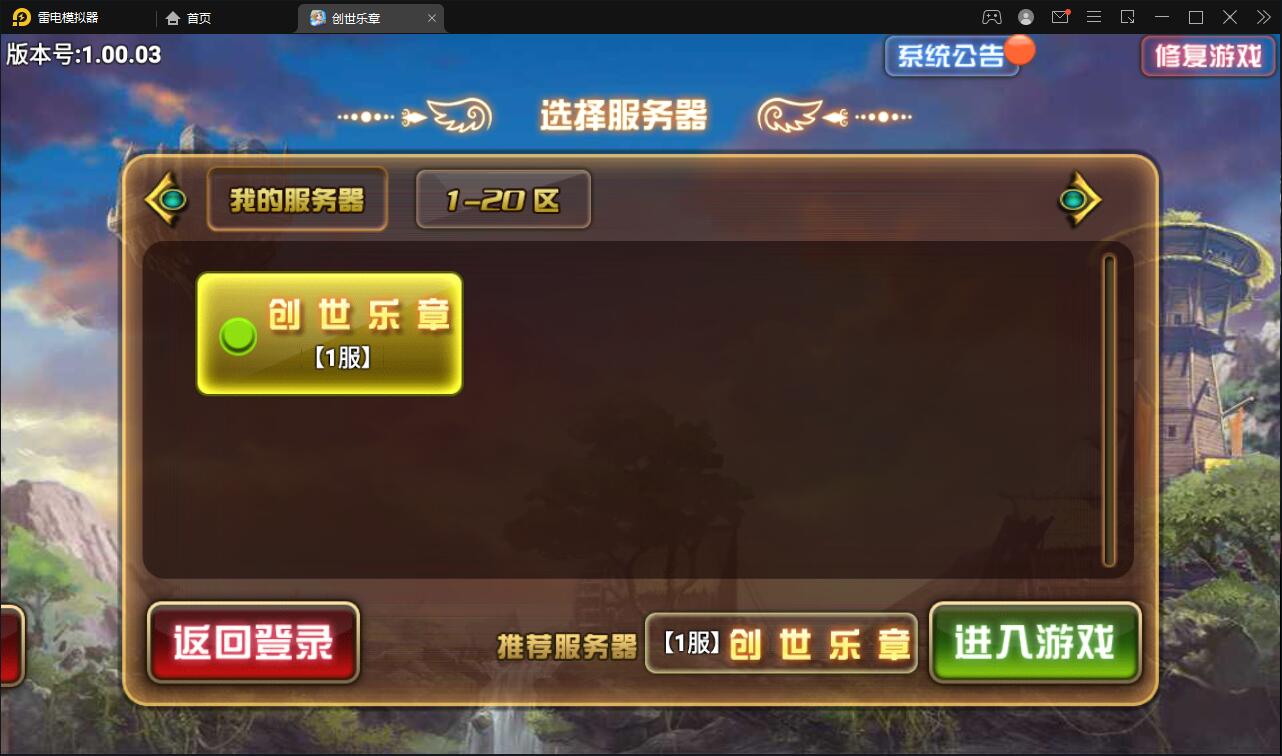 图片[2]-魔幻手游【创世乐章】6月整理Linux手工服务端+授权物品后台+安卓苹果双端【站长亲测】-玩吧资源站