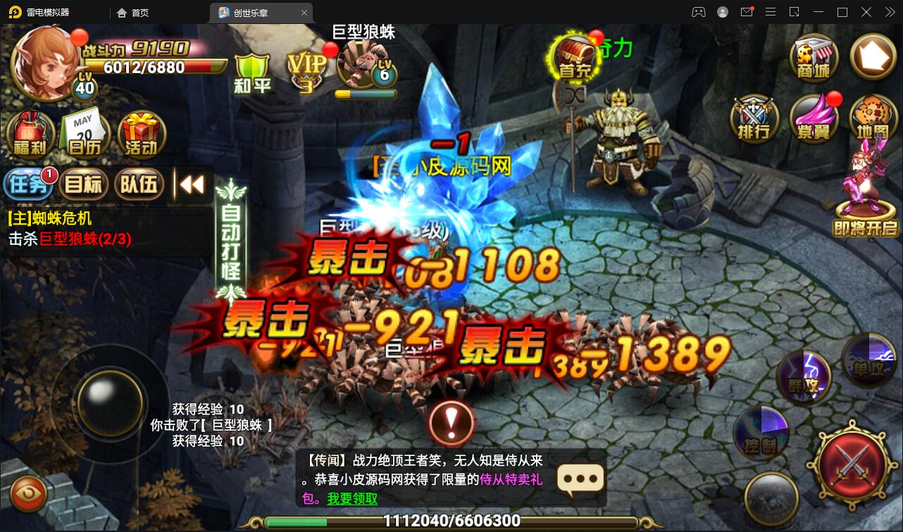 图片[11]-魔幻手游【创世乐章】6月整理Linux手工服务端+授权物品后台+安卓苹果双端【站长亲测】-玩吧资源站