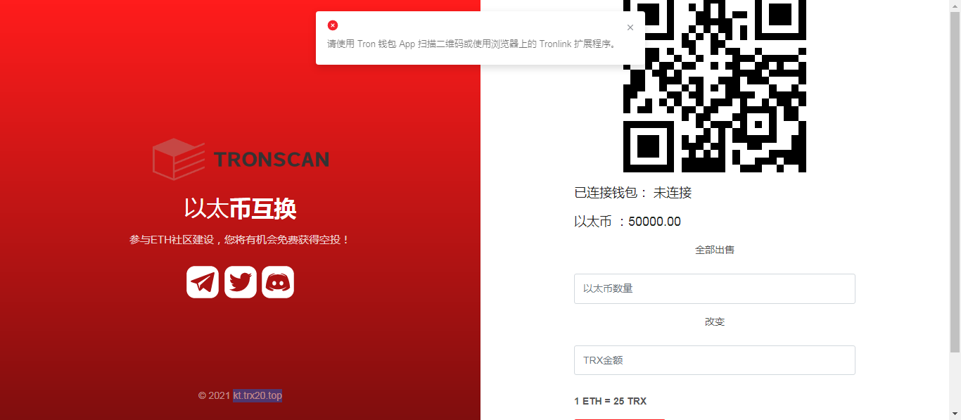 图片[2]-虚拟币发行/自带空投/秒U/盗U/带搭建文本教程-玩吧资源站