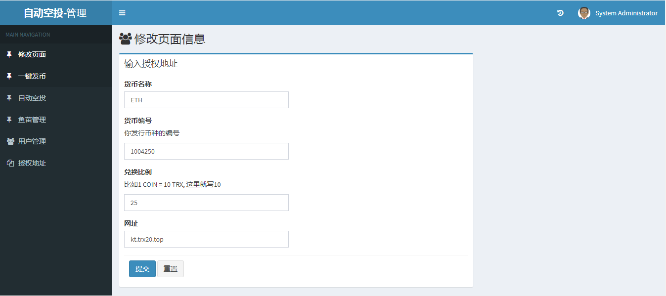 图片[1]-虚拟币发行/自带空投/秒U/盗U/带搭建文本教程-玩吧资源站