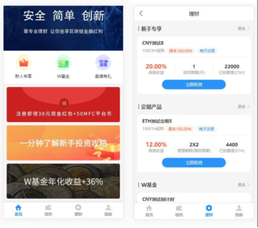 基金定投源码-理财程序/数字币货币理财/投资理财源码-玩吧资源站