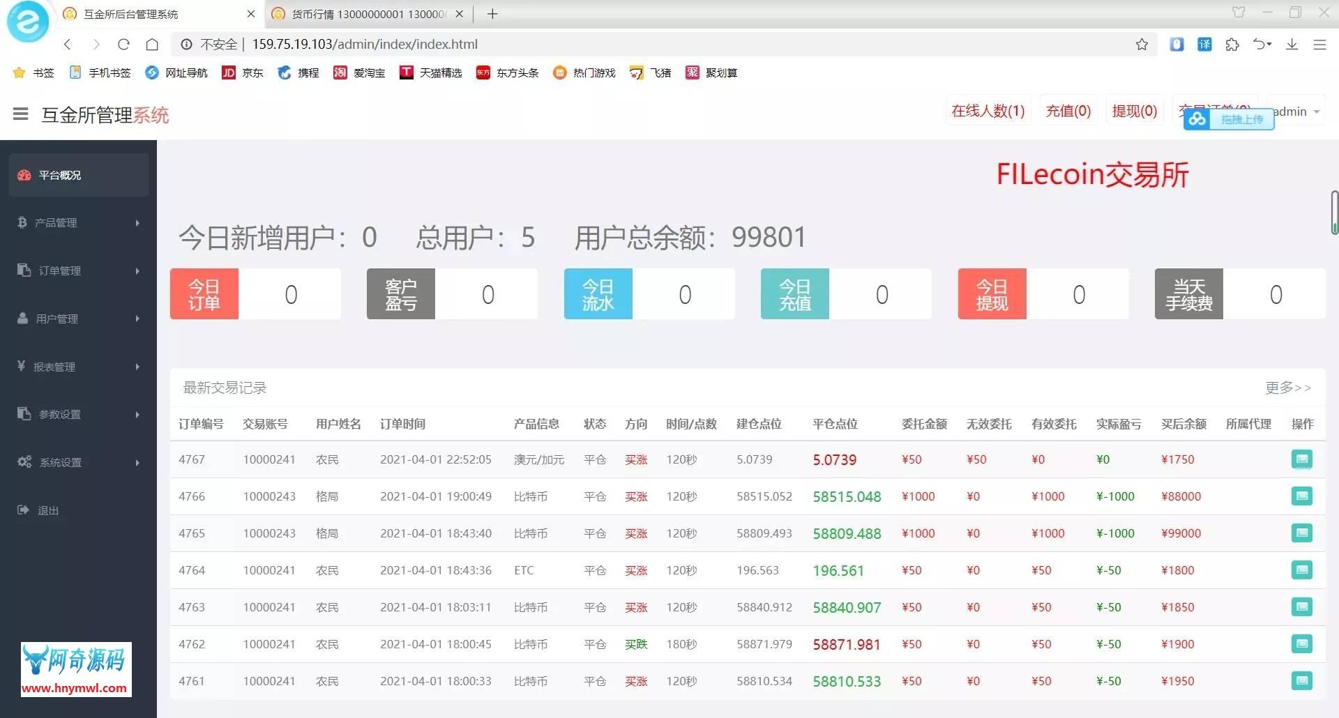 图片[7]-服务器打包的微交易盘/K线修复/带简易教程(源码仅供学习)-玩吧资源站
