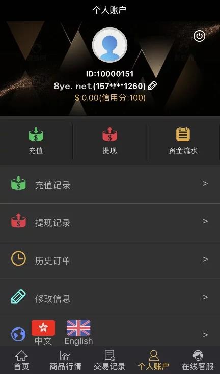 图片[3]-服务器打包的微交易盘/K线修复/带简易教程(源码仅供学习)-玩吧资源站