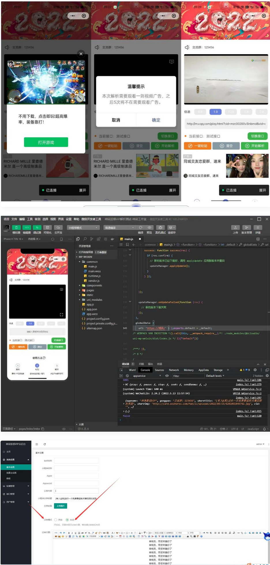 图片[1]-简易影视小程序v1.0.1版本新增过审功能源码-玩吧资源站