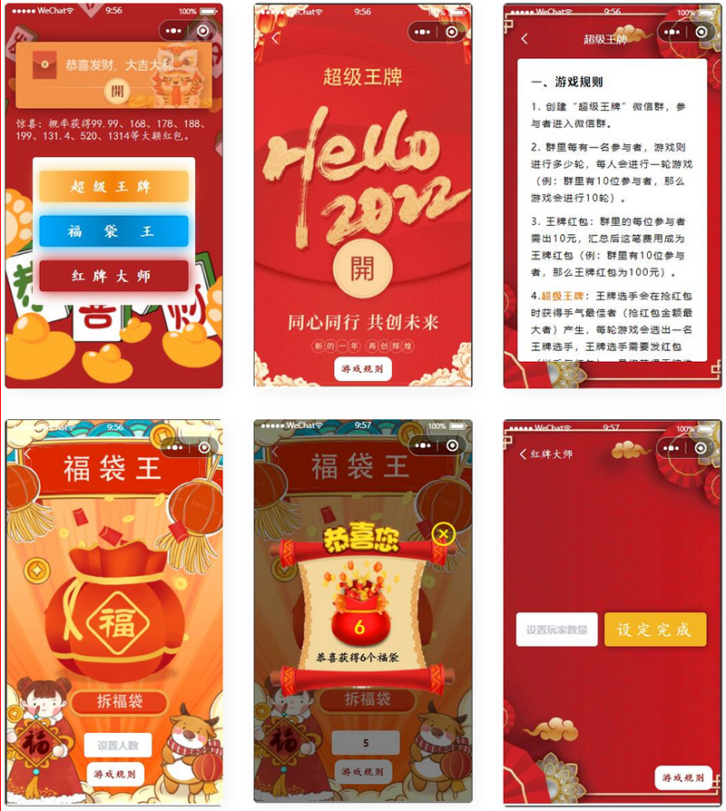 图片[1]-幸运红包娱乐微信小程序源码 多玩法安装简单-玩吧资源站