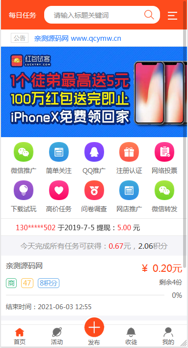 图片[1]-最新版优化修复业务营销推广系统源码 已对接支付-玩吧资源站