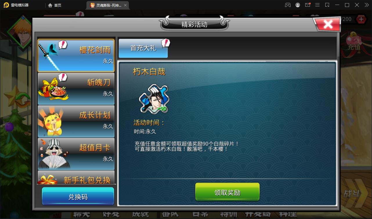 图片[7]-横版格斗手游【死神觉醒】6月整理Linux手工服务端+GM后台【站长亲测】-玩吧资源站