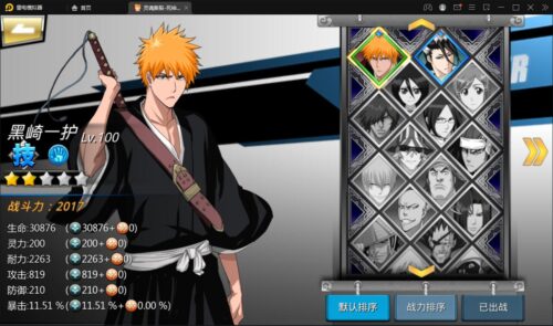 横版格斗手游【死神觉醒】6月整理Linux手工服务端+GM后台【站长亲测】-玩吧资源站