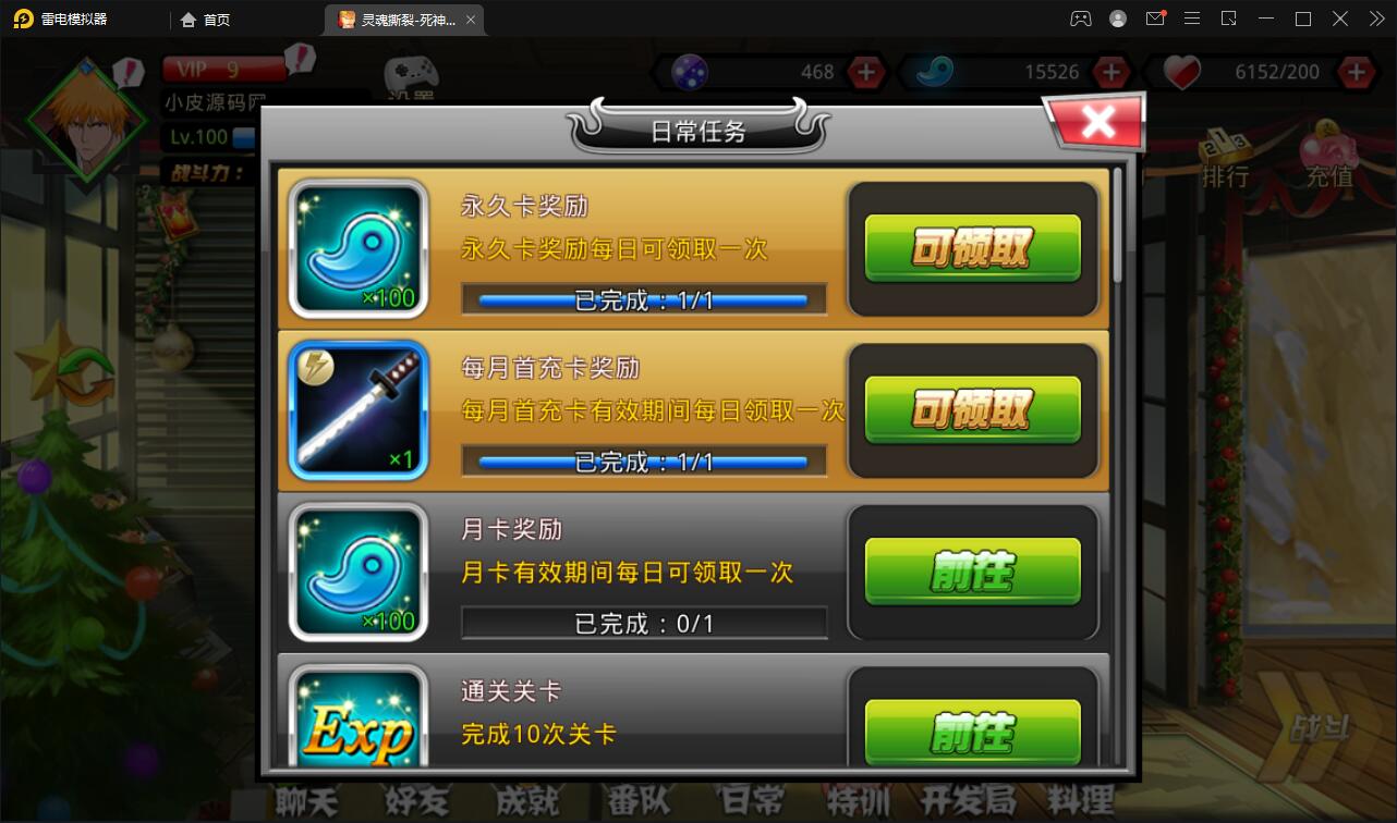 图片[8]-横版格斗手游【死神觉醒】6月整理Linux手工服务端+GM后台【站长亲测】-玩吧资源站