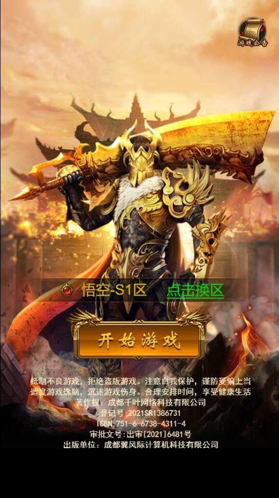 Q423三网H5游戏【悟空雷霆H5跨服端】最新整理Linux手工服务端+GM授权后台
