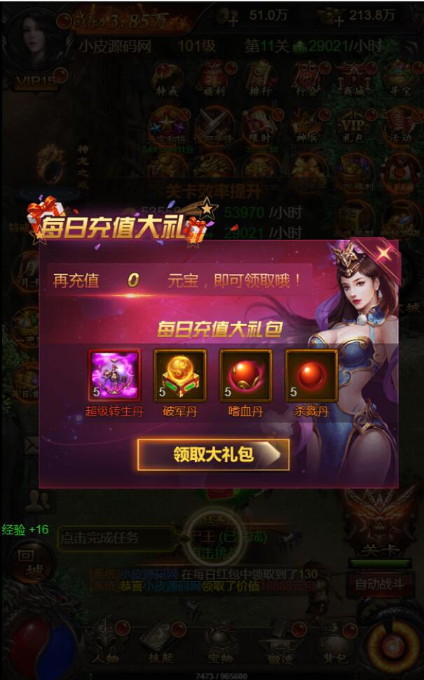 图片[8]-三网H5游戏【悟空雷霆H5跨服端】2022整理Linux手工服务端+GM授权后台-玩吧资源站