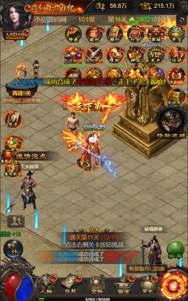 图片[6]-三网H5游戏【悟空雷霆H5跨服端】2022整理Linux手工服务端+GM授权后台-玩吧资源站