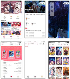 独立端漫画小程序源码/看漫画微信小程序源码-玩吧资源站