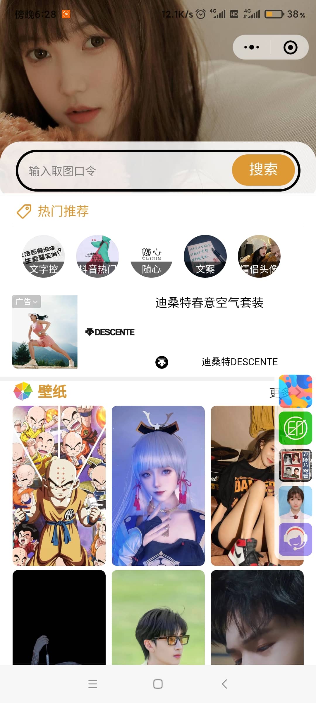 图片[1]-壁纸小程序源码】双端微信抖音小程序-玩吧资源站
