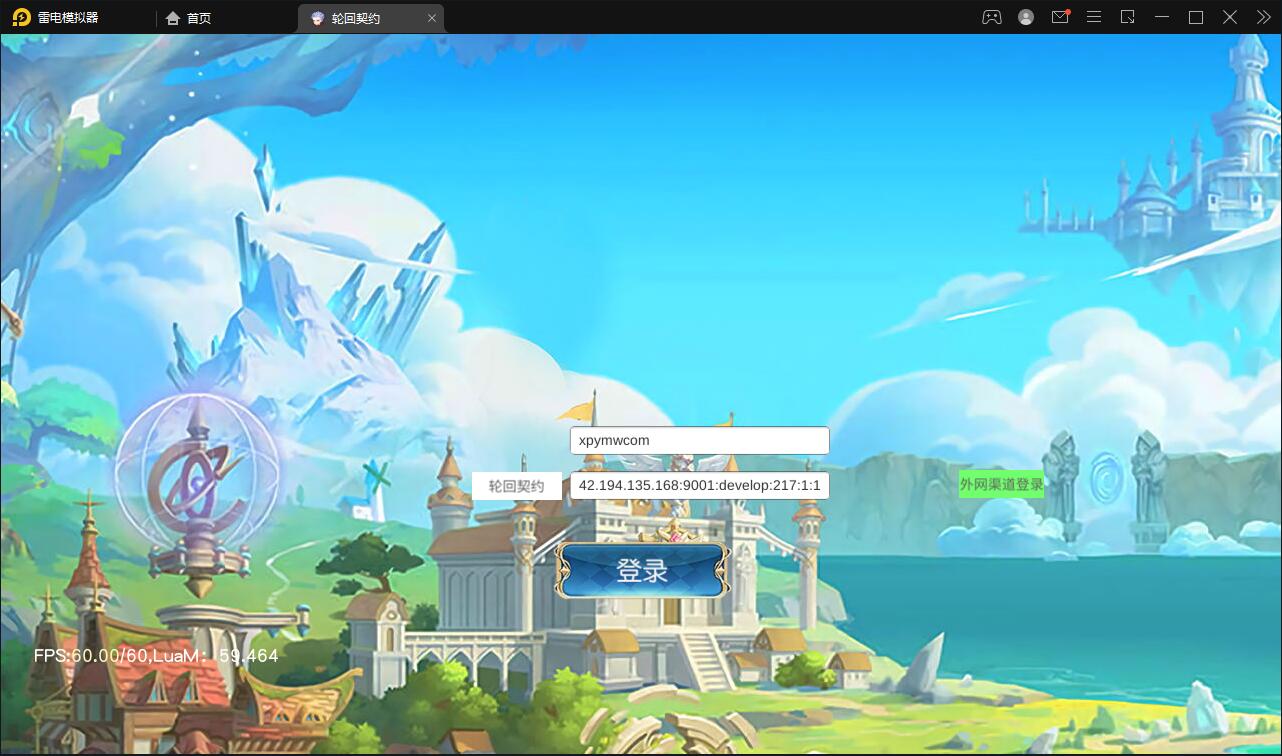 图片[1]-Q萌仙侠手游【契约轮回】6月整理Linux手工服务端+运营后台【站长亲测】-玩吧资源站