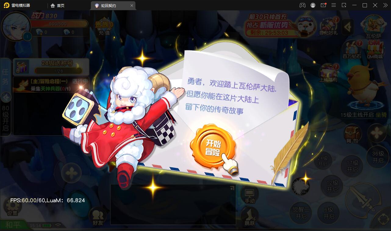图片[6]-Q萌仙侠手游【契约轮回】6月整理Linux手工服务端+运营后台【站长亲测】-玩吧资源站