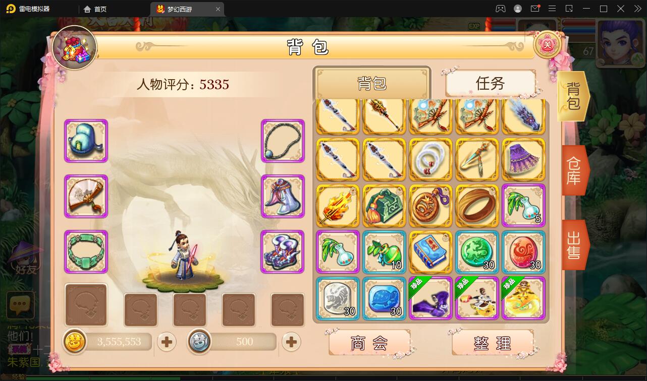 图片[11]-MT3换皮梦幻【盛世西游】2022整理Linux手工服务端+GM后台+安卓苹果双端【站长亲测】-玩吧资源站