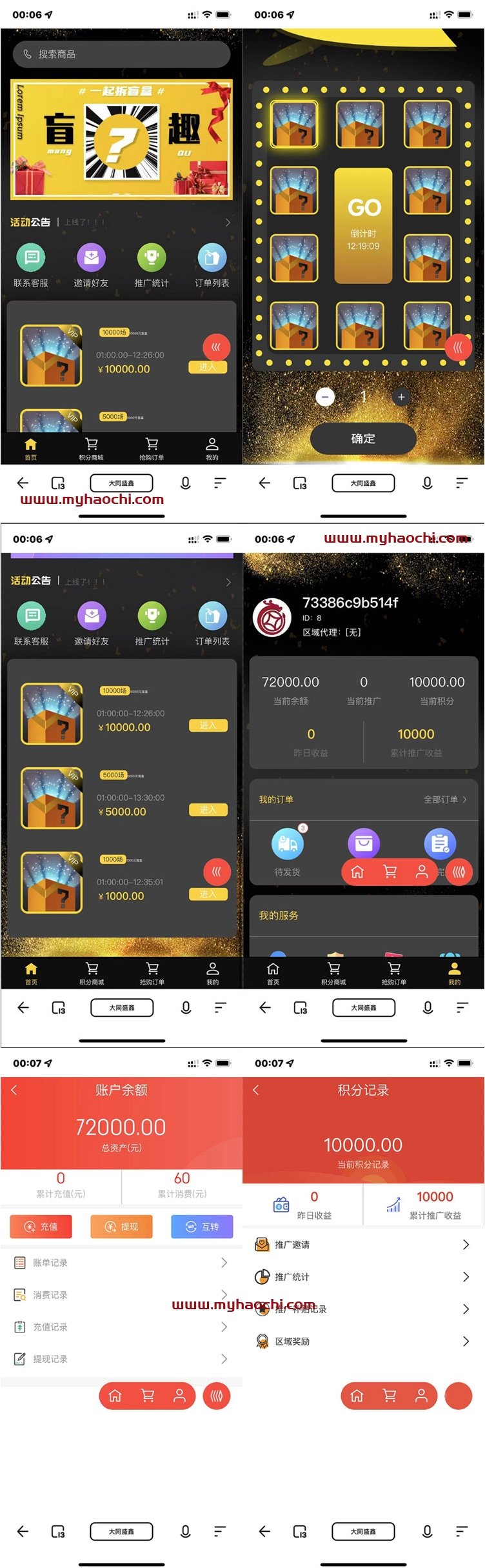 图片[1]-H5拼团抽奖拆盲盒源码】价值几万的H5拼团抽奖拆盲盒源码，拆盲盒模式源码-玩吧资源站